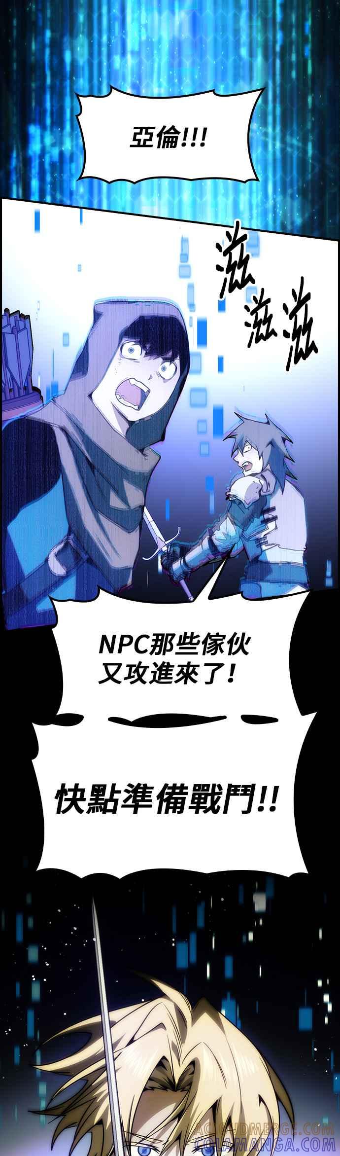 《BE结局制造者》第77话 第46页