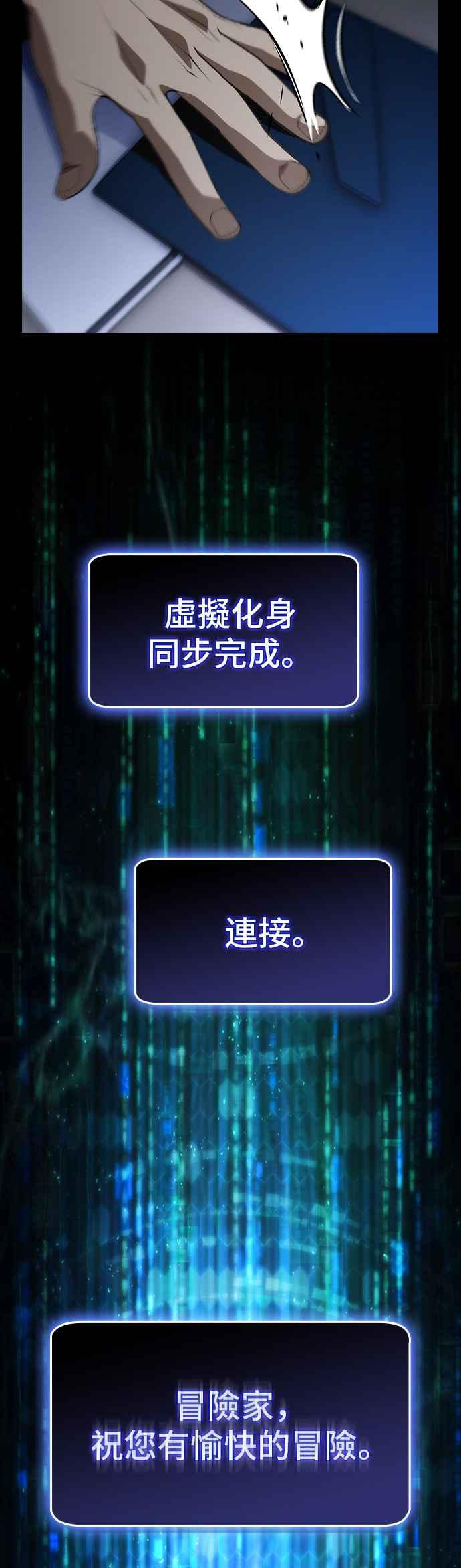 《BE结局制造者》第77话 第45页
