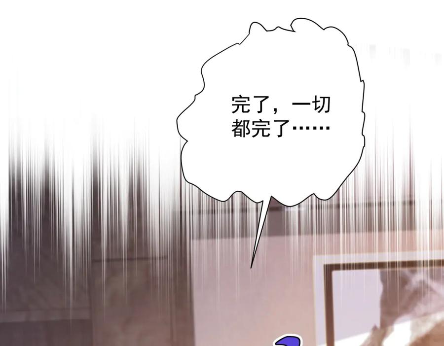 《会长的伪萌女友》第10话 半年之约 第47页