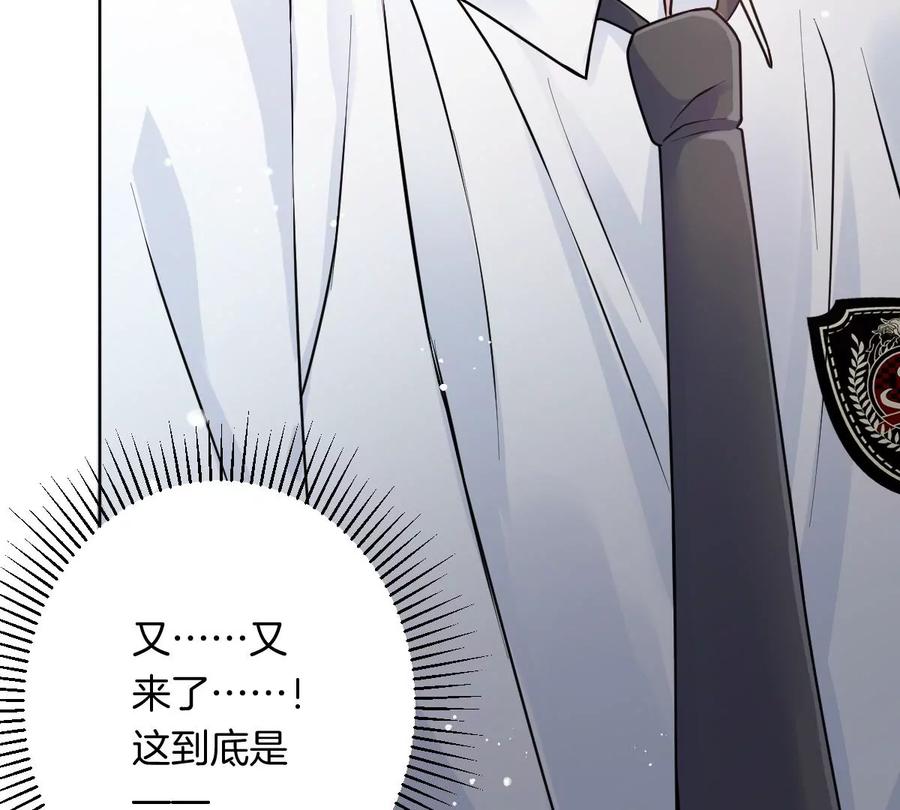 《姐姐不可以》怎么说吃醋就吃醋 第134页