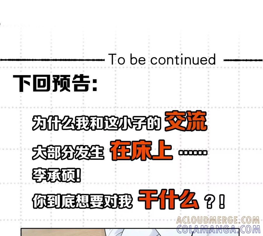《姐姐不可以》怎么说吃醋就吃醋 第137页