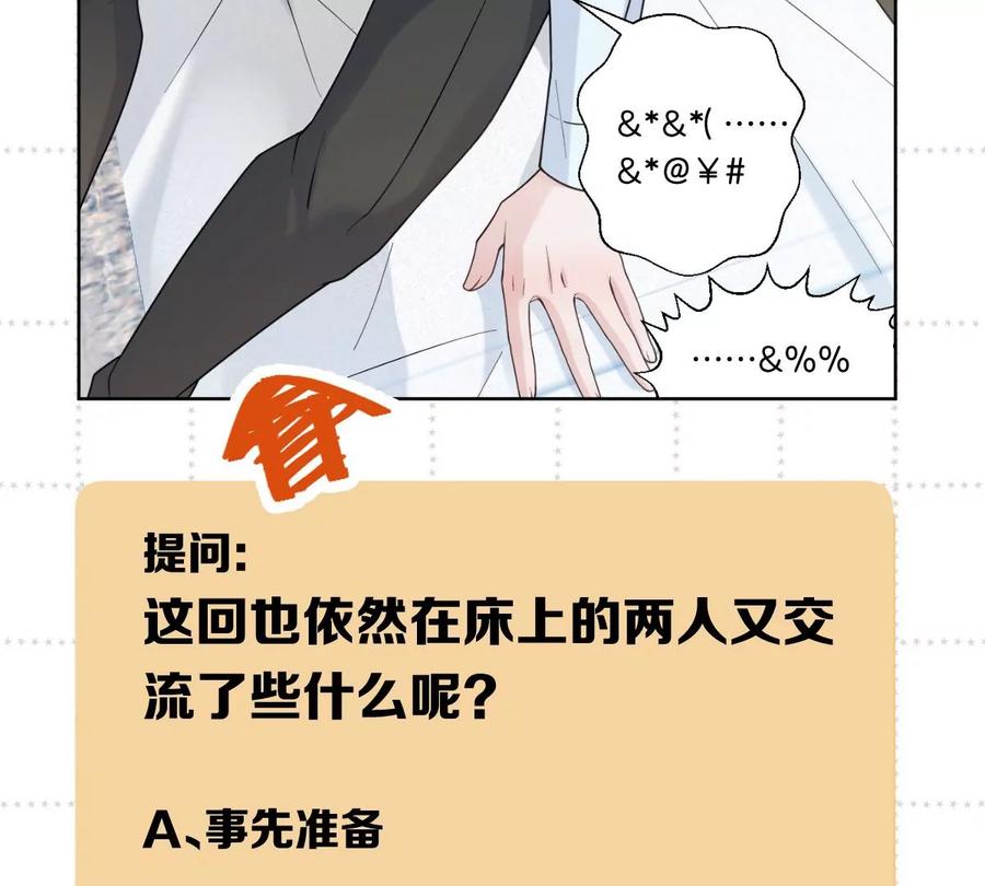 《姐姐不可以》怎么说吃醋就吃醋 第139页