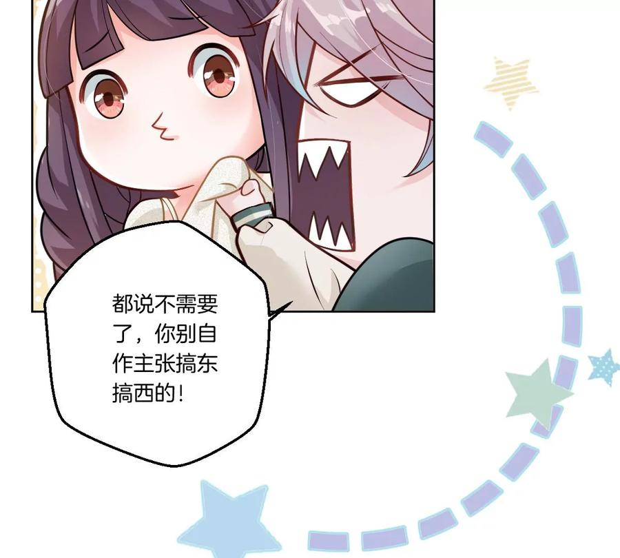 《姐姐不可以》你是我的优乐美……是什么鬼？！ 第111页
