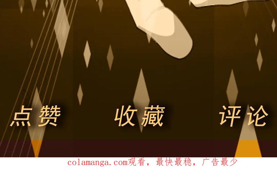 《御神重生》第91话 荒楼凶机 第86页