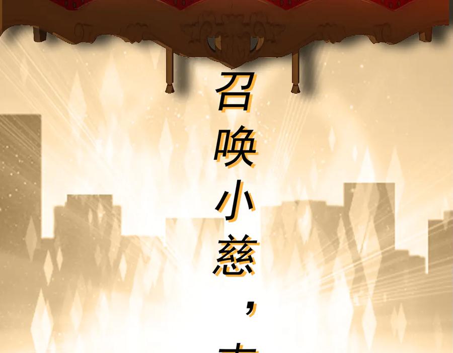 《御神重生》第91话 荒楼凶机 第84页