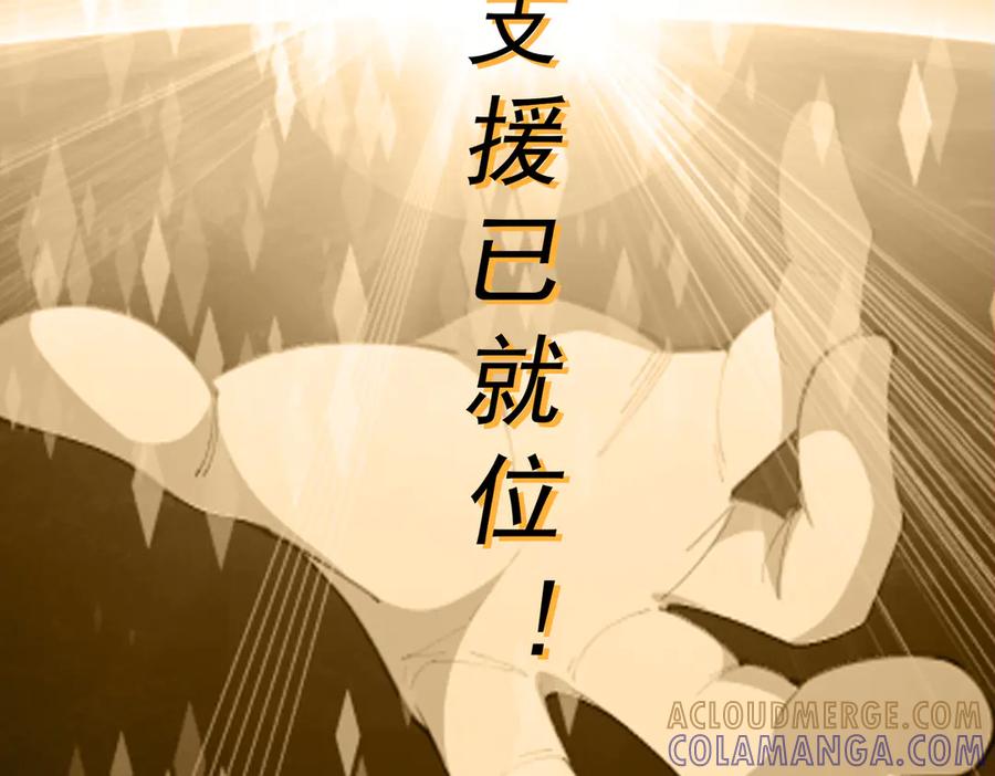 《御神重生》第91话 荒楼凶机 第85页