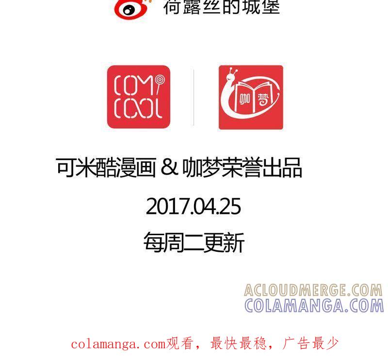 《我的身体里住了个神仙》18 第35页