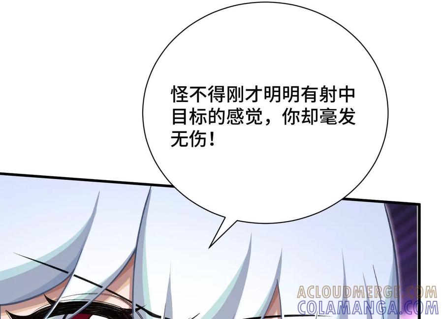 《超频玩家》理科生的战术 第57页