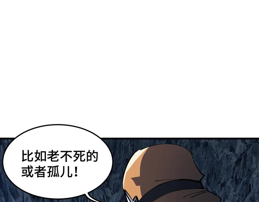 《异狱暴君：我的影子能无限进化》第2话 落井下石 第88页