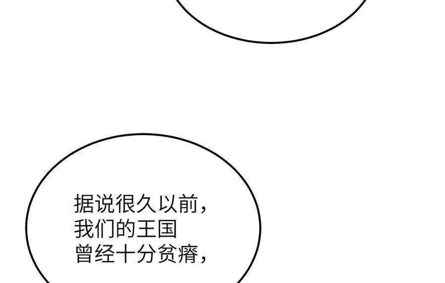 《罗斯玛丽的苏醒》02 罗斯玛丽公主和她的仆人 第46页