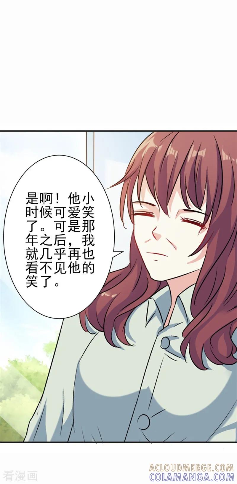 《这个王子有毒》第40话 原来他还有这样的过去 第29页