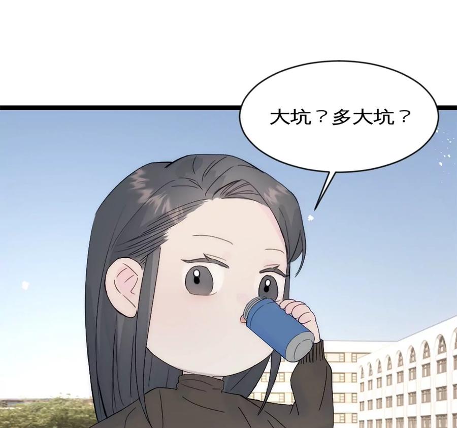 《神工》第38话 学姐安排 第54页