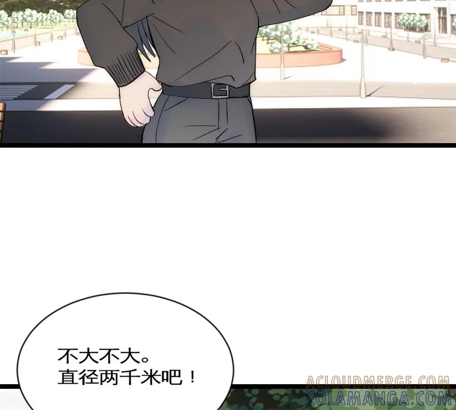 《神工》第38话 学姐安排 第55页