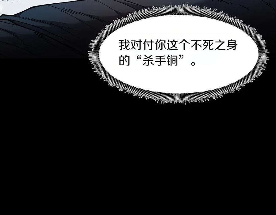 《萨满Shaman》第95话 最担心的事 第64页