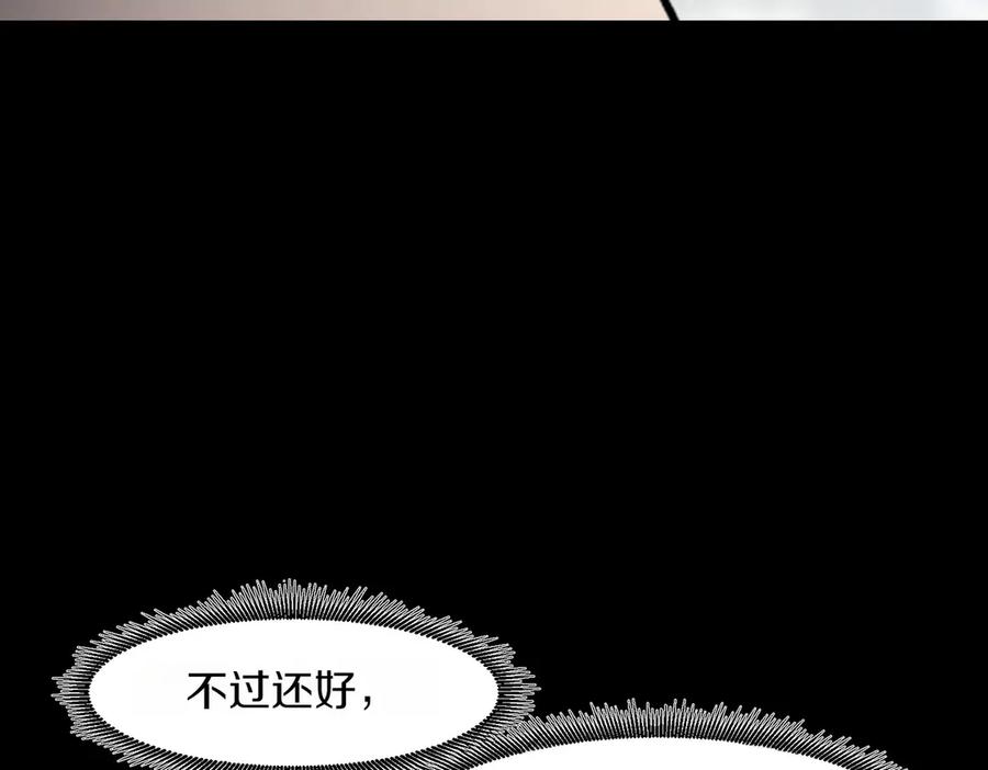 《萨满Shaman》第95话 最担心的事 第66页