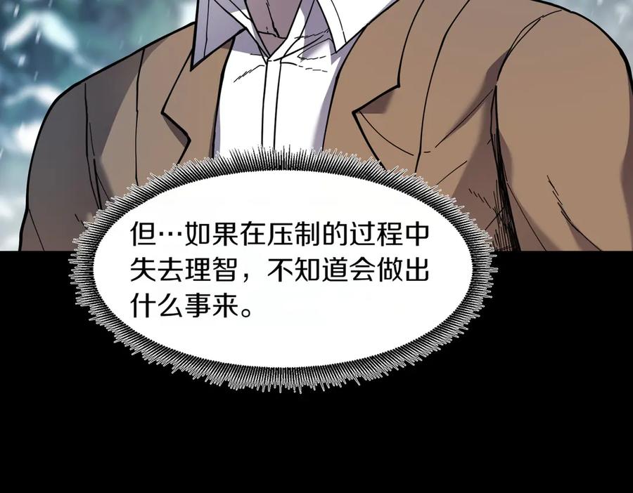 《萨满Shaman》第95话 最担心的事 第68页
