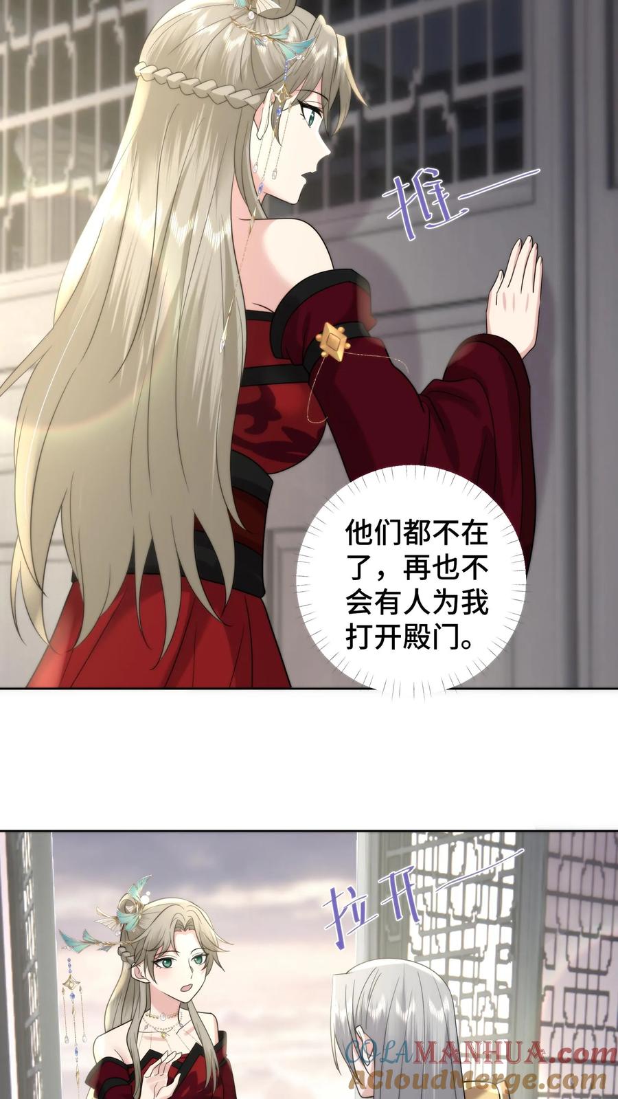 祖宗嫁到：病娇魔帝滚下榻 - 第200话 被开启的心门 - 第19张图