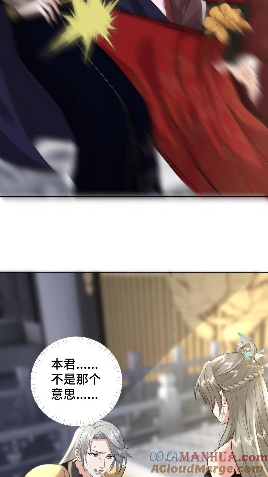 祖宗嫁到：病娇魔帝滚下榻 - 第200话 被开启的心门 - 第7张图