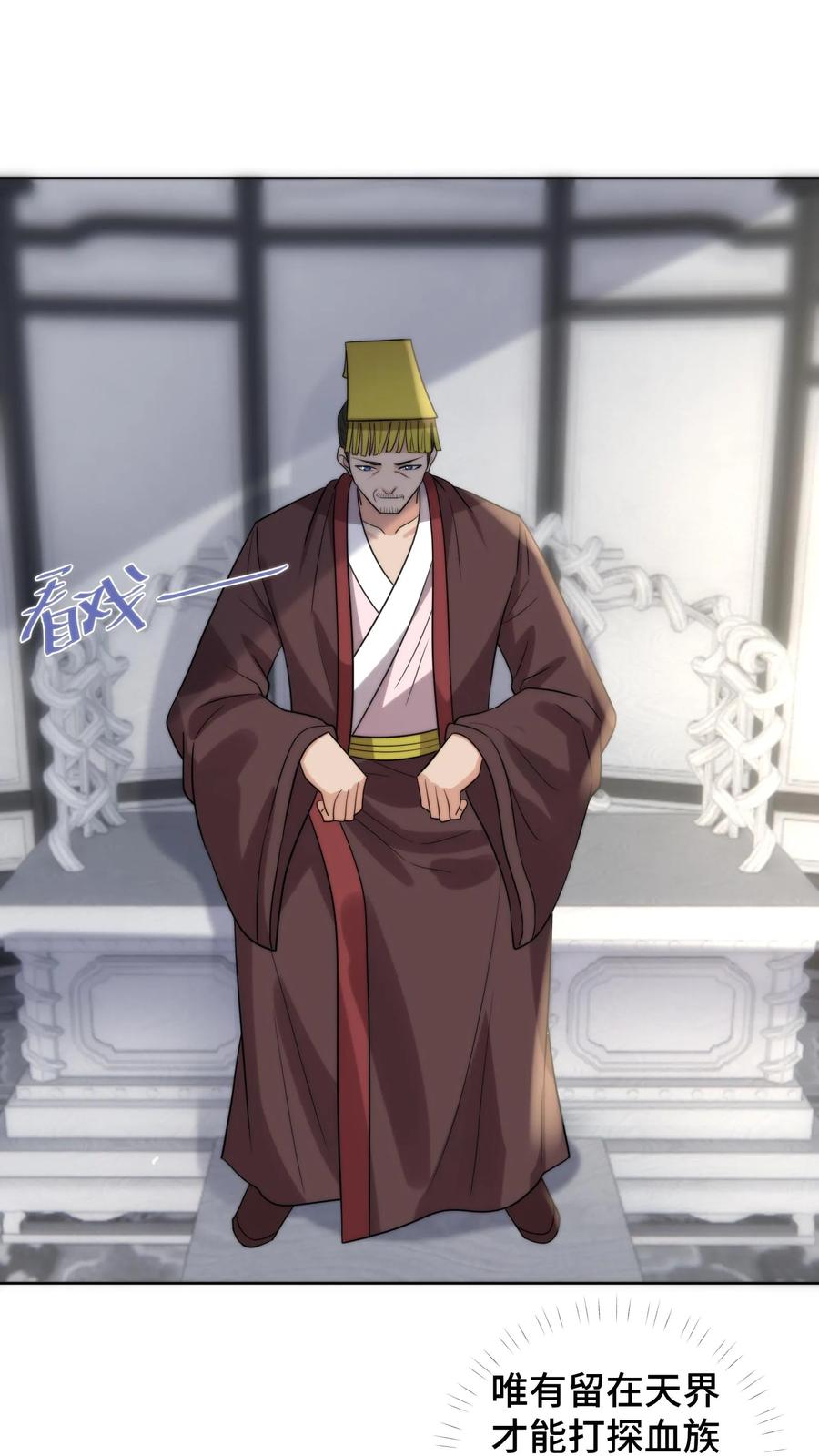 祖宗嫁到：病娇魔帝滚下榻 - 第200话 被开启的心门 - 第2张图