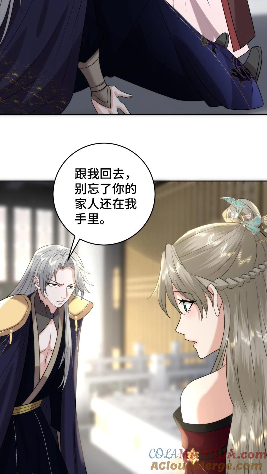 祖宗嫁到：病娇魔帝滚下榻 - 第200话 被开启的心门 - 第11张图