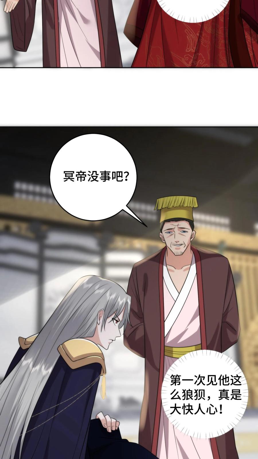 祖宗嫁到：病娇魔帝滚下榻 - 第200话 被开启的心门 - 第10张图