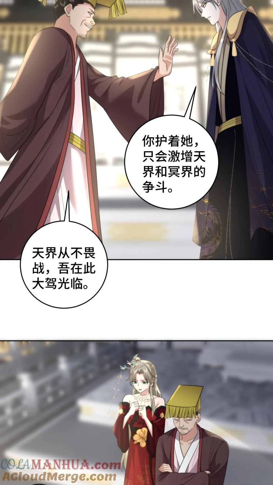 祖宗嫁到：病娇魔帝滚下榻 - 第200话 被开启的心门 - 第13张图