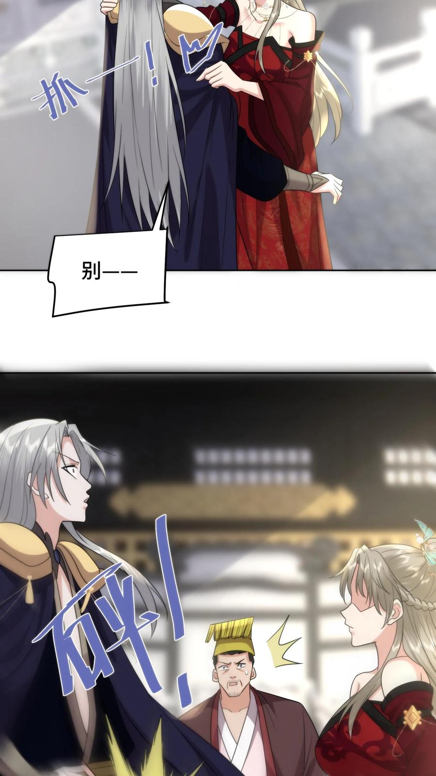 祖宗嫁到：病娇魔帝滚下榻 - 第200话 被开启的心门 - 第6张图