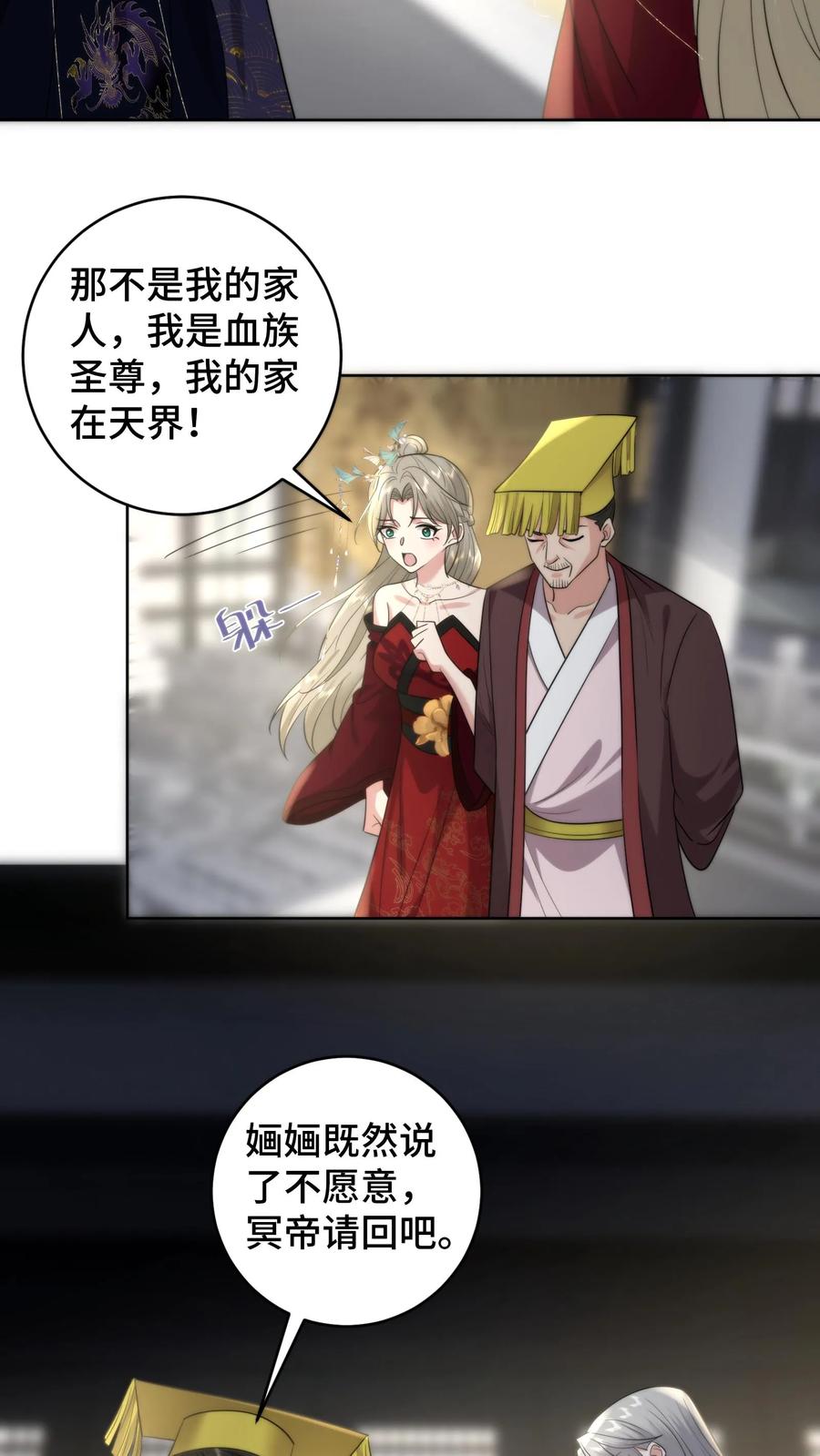 祖宗嫁到：病娇魔帝滚下榻 - 第200话 被开启的心门 - 第12张图