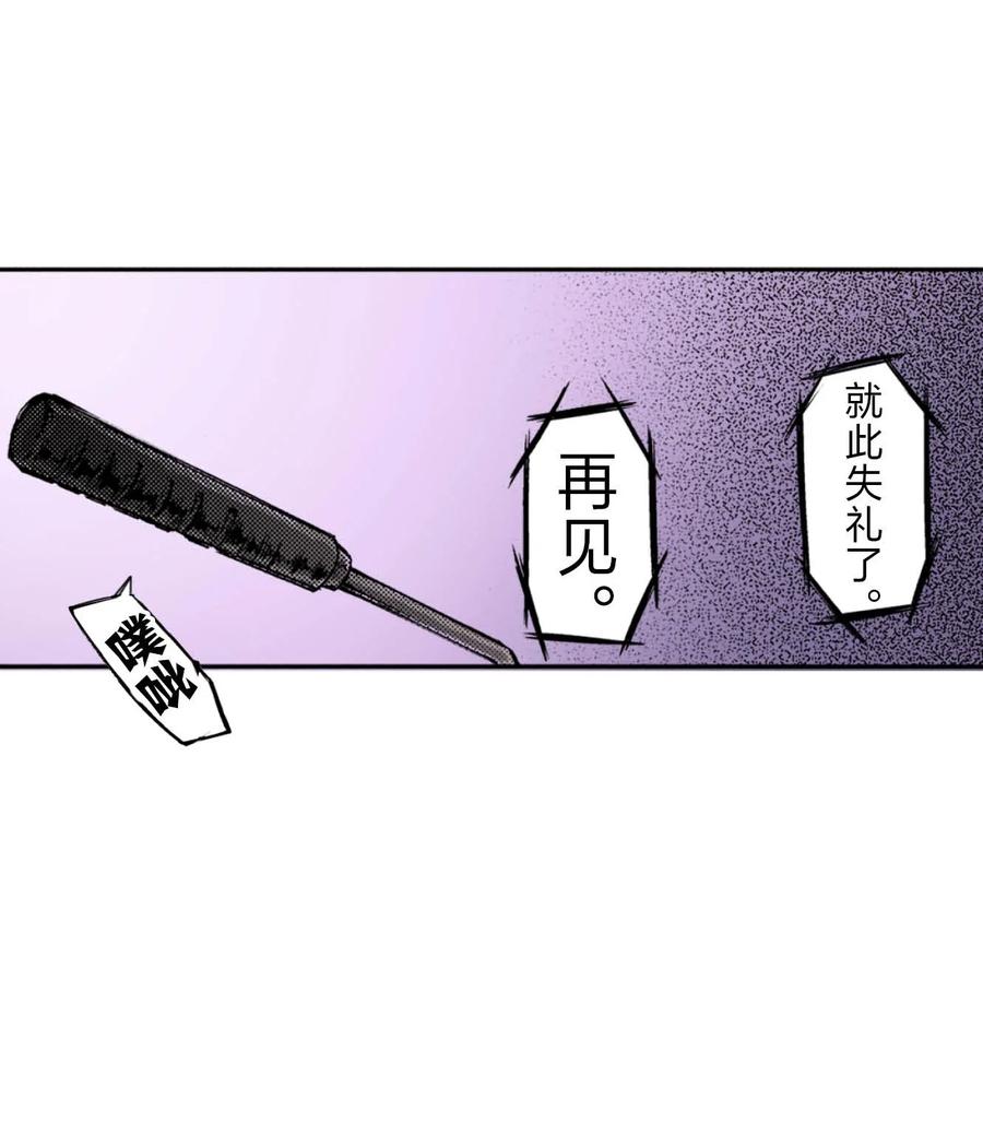 文豪野犬（彩色条漫） - 49 49 - 第63张图