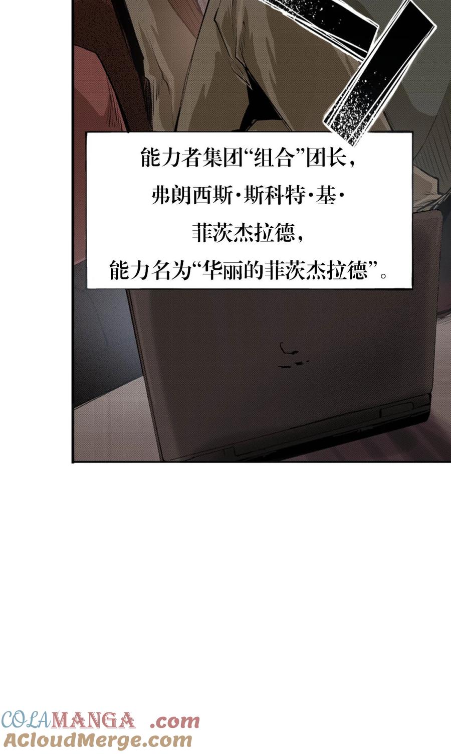 文豪野犬（彩色条漫） - 49 49 - 第67张图