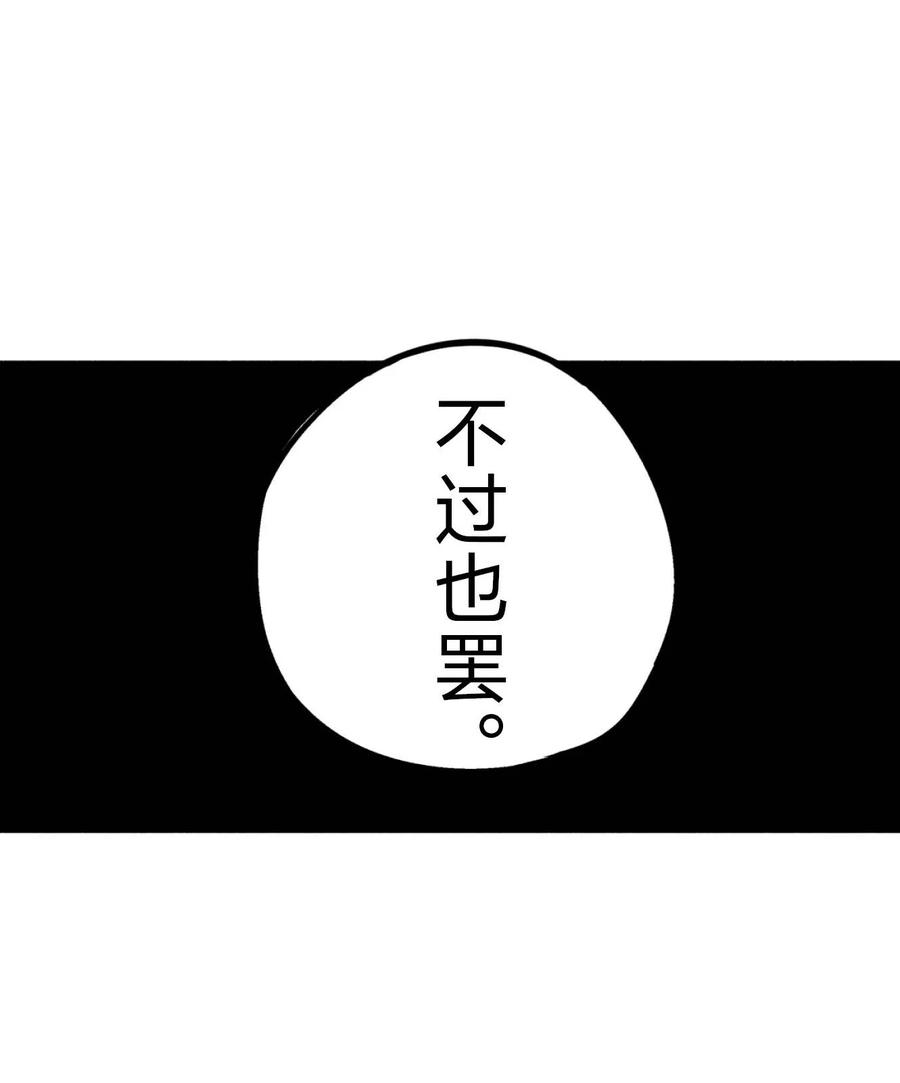 文豪野犬（彩色条漫） - 49 49 - 第65张图