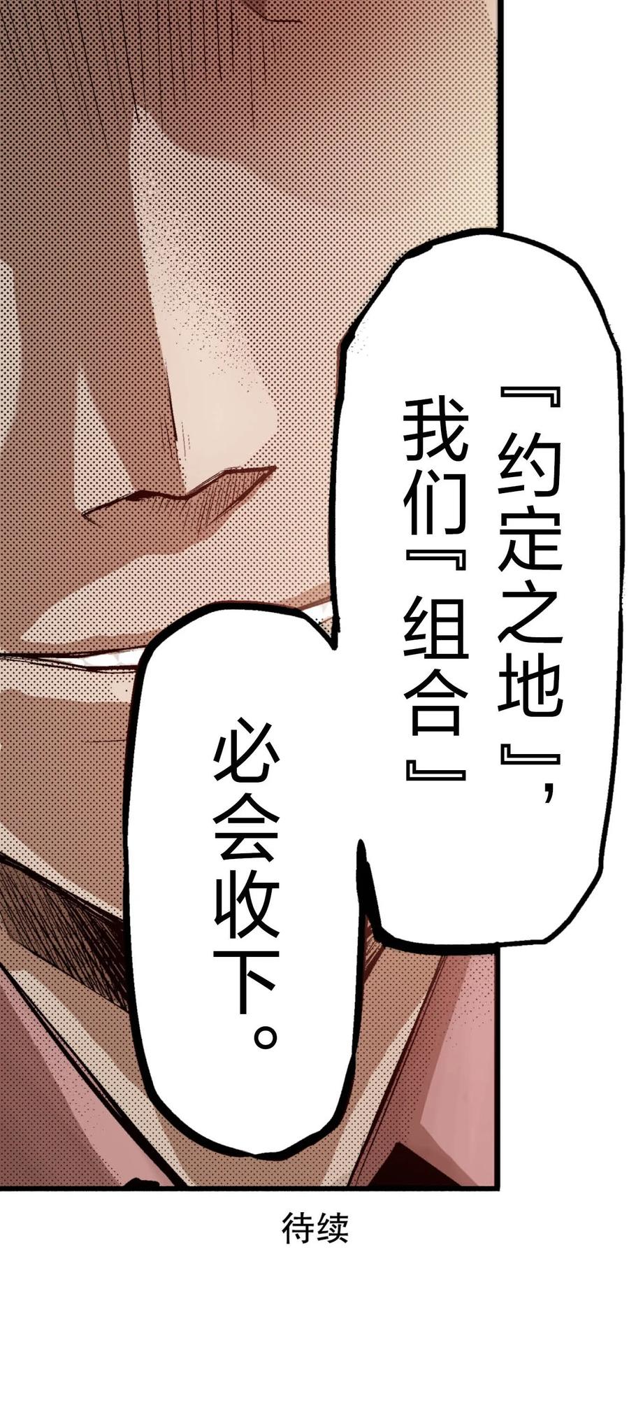 文豪野犬（彩色条漫） - 49 49 - 第69张图