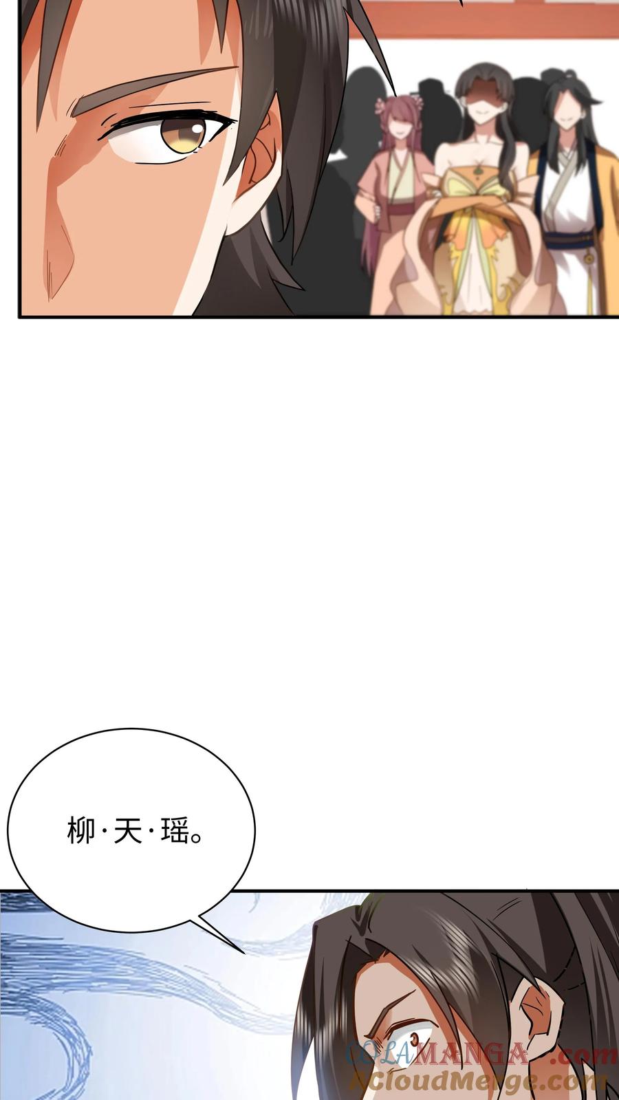混沌天帝诀 第11话 再遇柳天瑶 第9页
