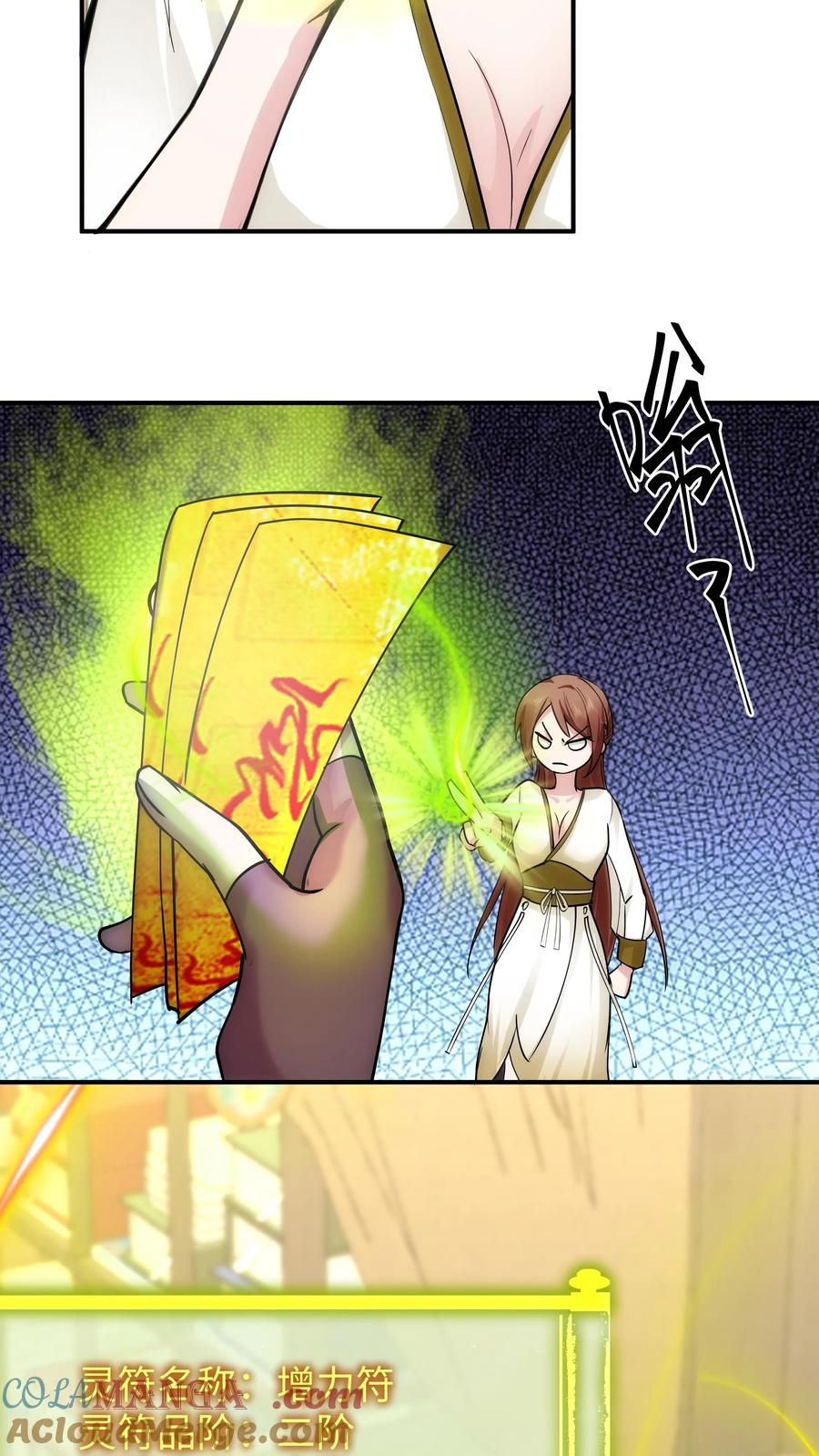 混沌天帝诀 第11话 再遇柳天瑶 第29页