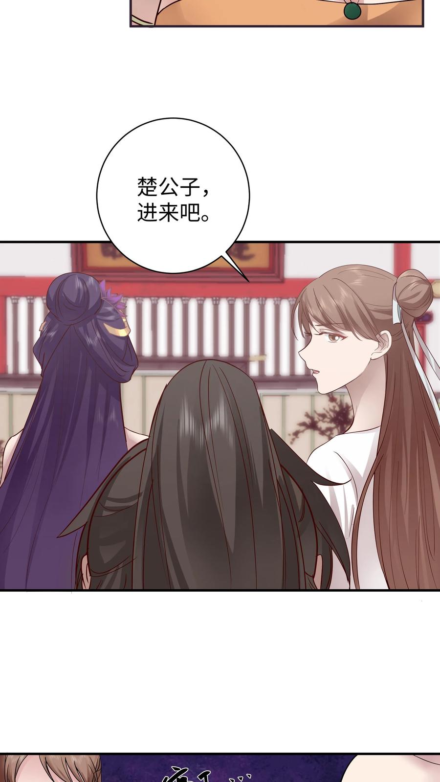 混沌天帝诀 第11话 再遇柳天瑶 第20页