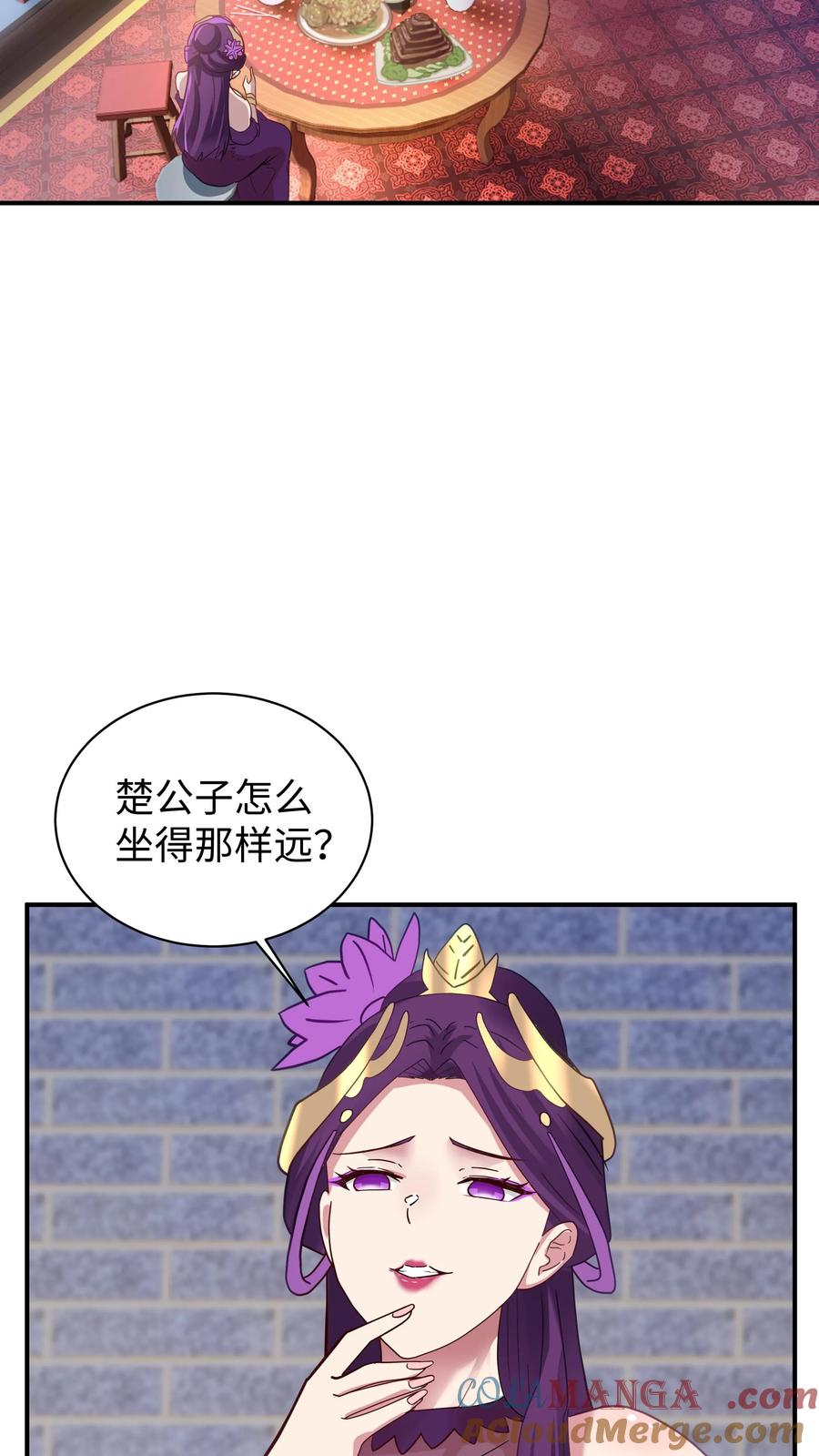 混沌天帝诀 第12话 拍卖会 第9页