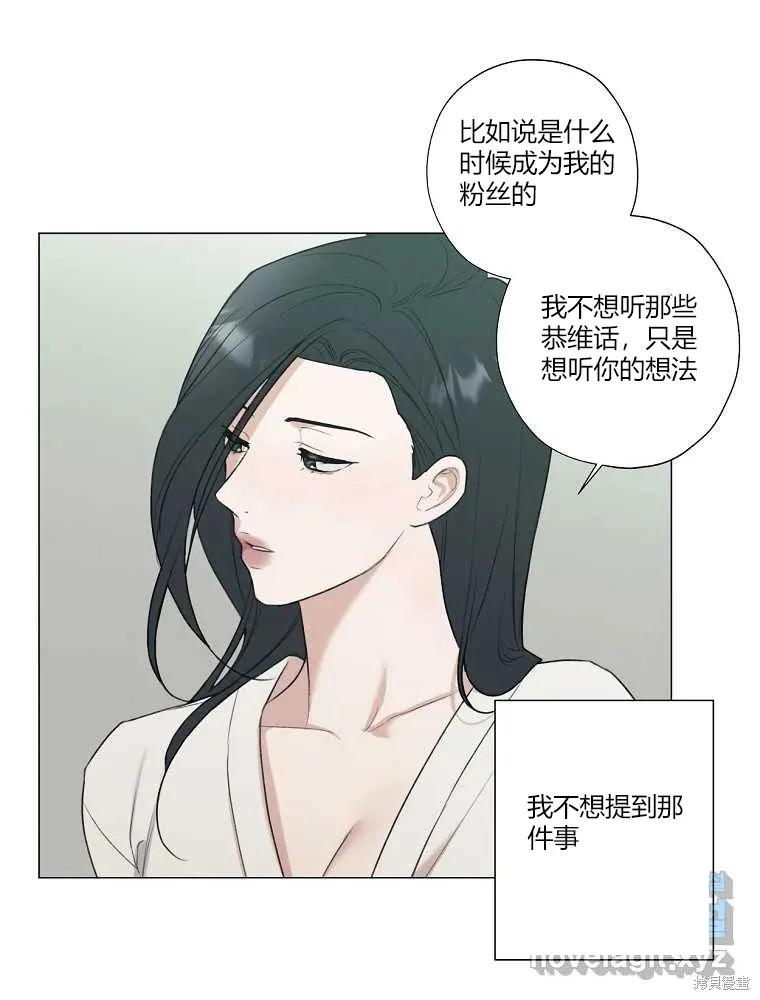 不可为之事 第12话 第78页