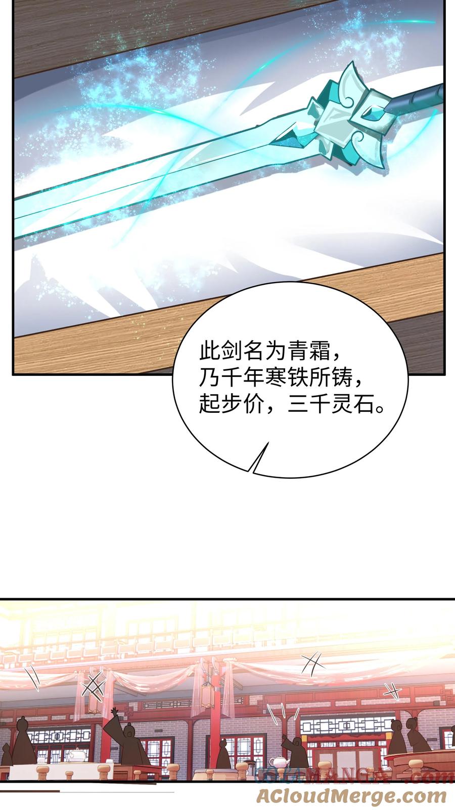 混沌天帝诀 第12话 拍卖会 第15页