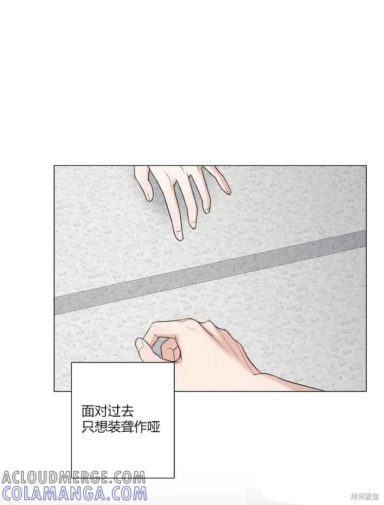 不可为之事 第12话 第79页