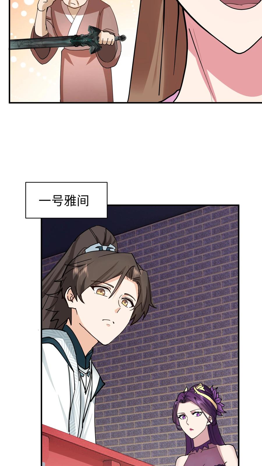 混沌天帝诀 第12话 拍卖会 第26页