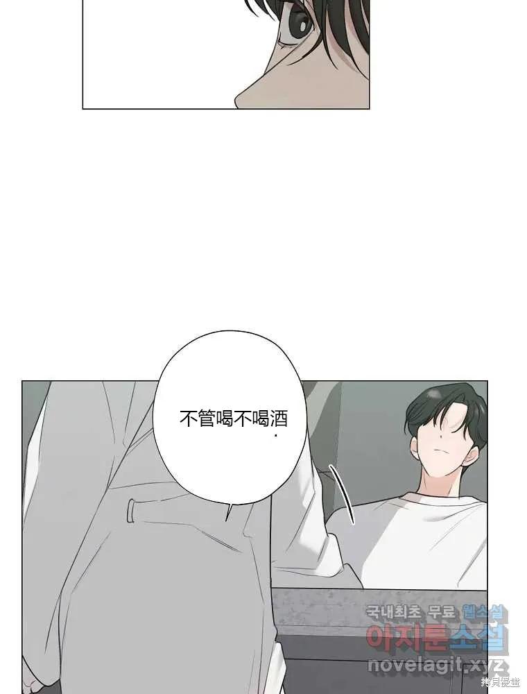 不可为之事 第12话 第74页