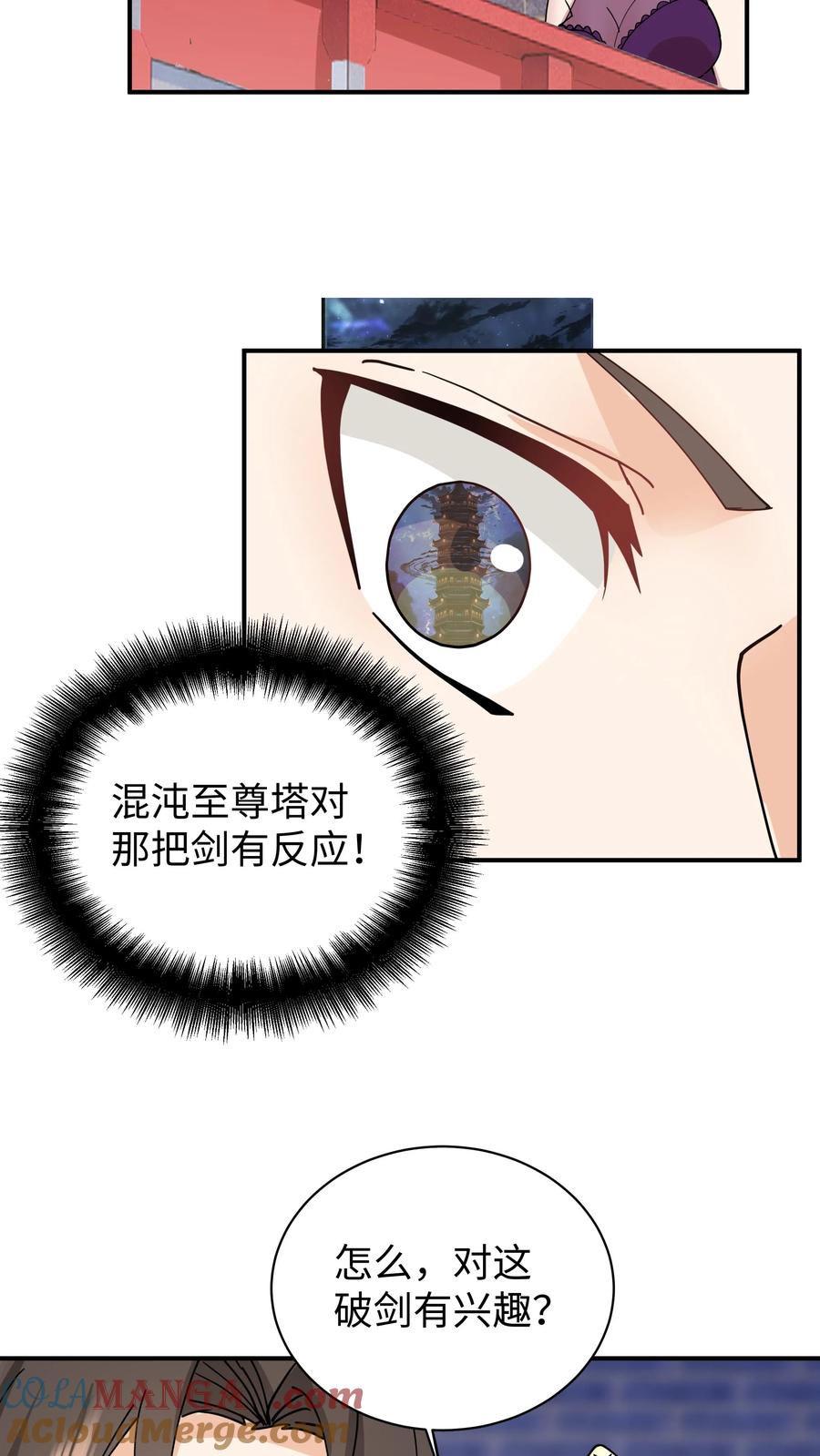混沌天帝诀 第12话 拍卖会 第27页