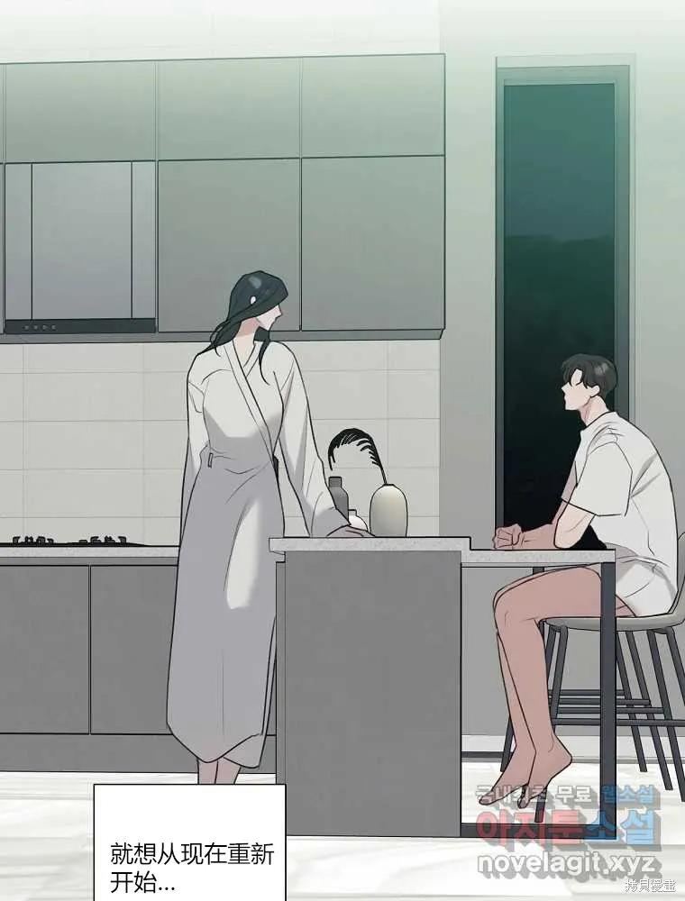 不可为之事 第12话 第80页