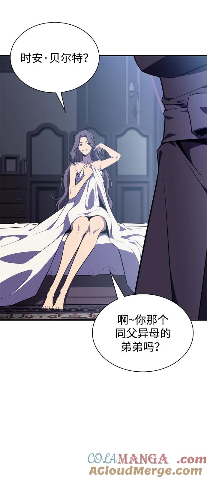 《公爵家的重生暗杀者》第13话 迦兰王国的魔法学会 第82页
