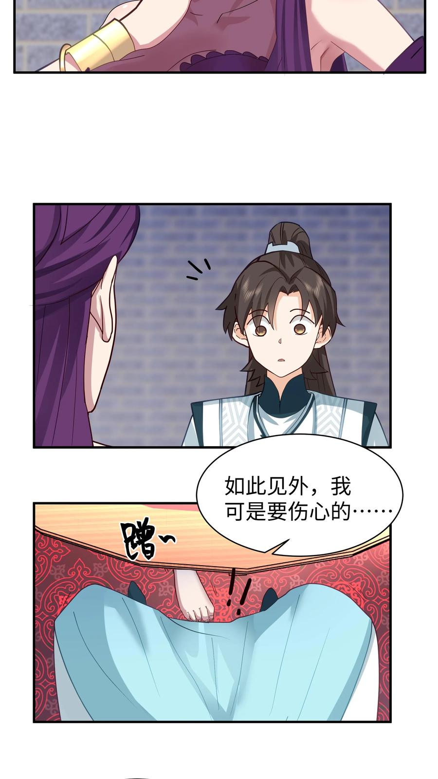 混沌天帝诀 第12话 拍卖会 第10页