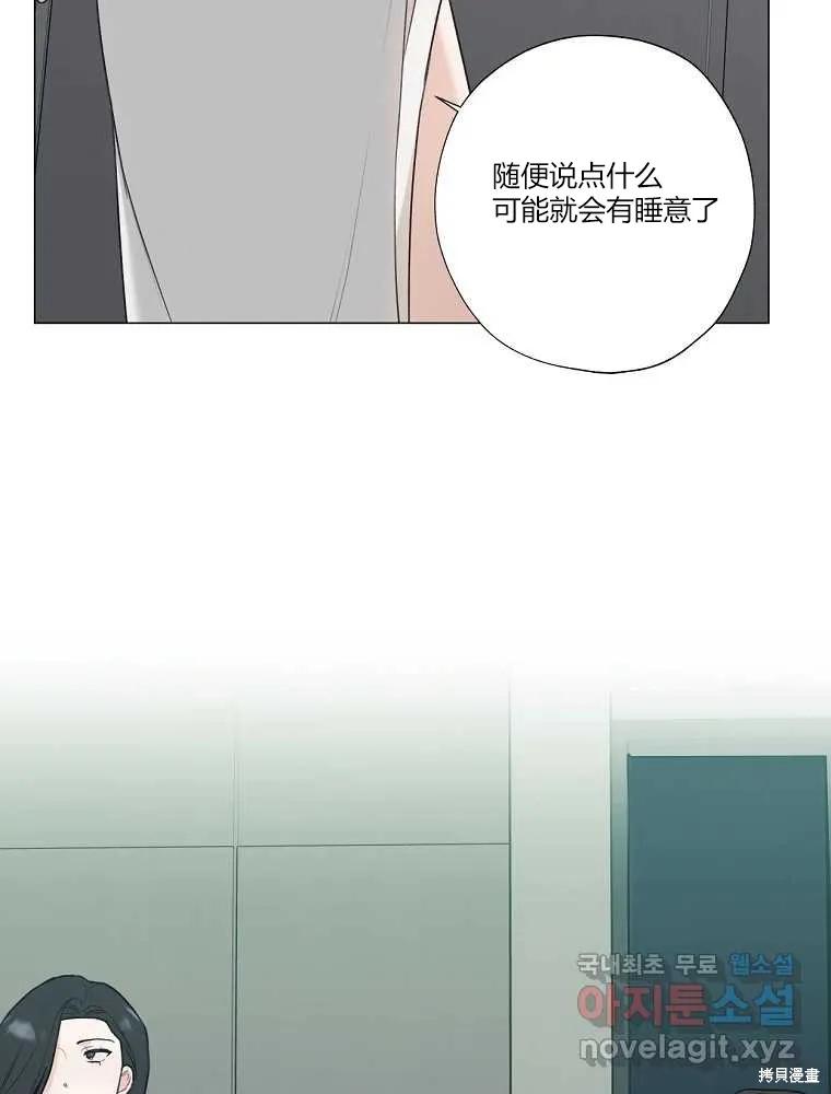不可为之事 第12话 第75页