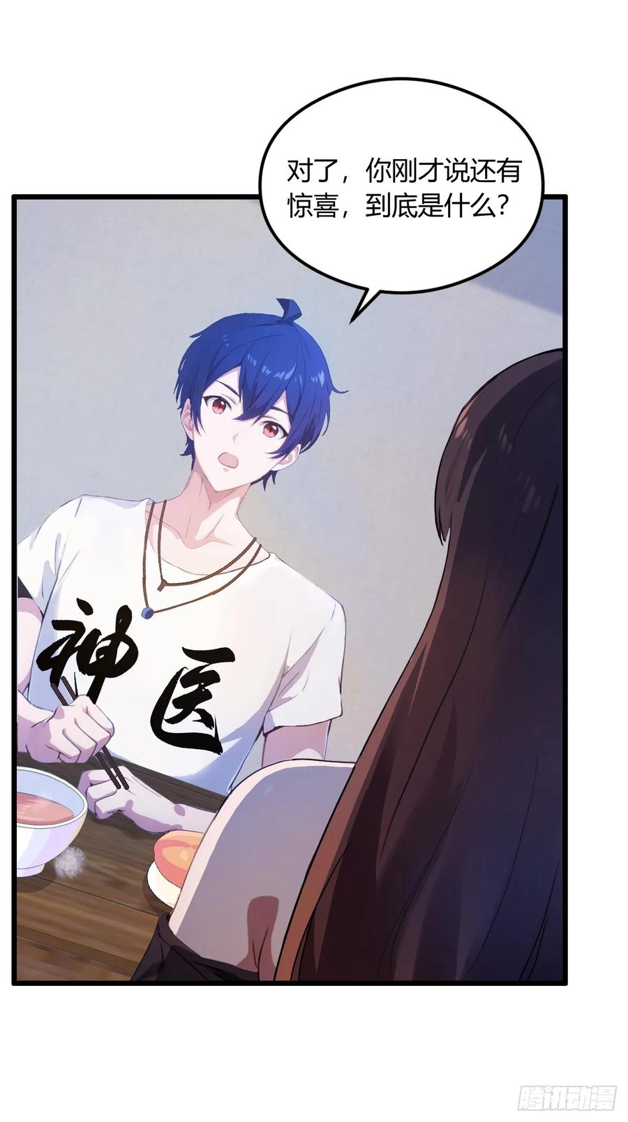 你什么档次敢在我七个师姐面前装 - 第13话 我白嫖了半年房租 - 第8张图