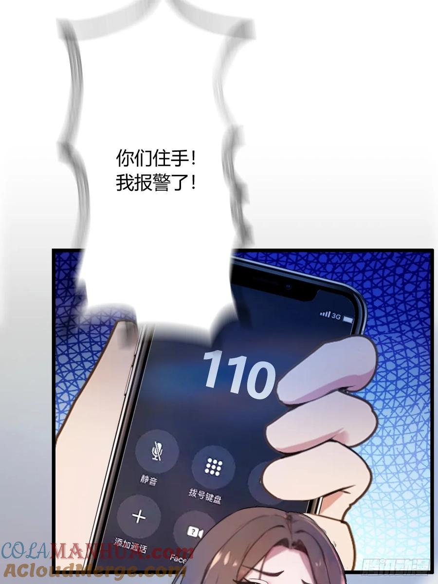 你什么档次敢在我七个师姐面前装 - 第13话 我白嫖了半年房租 - 第46张图