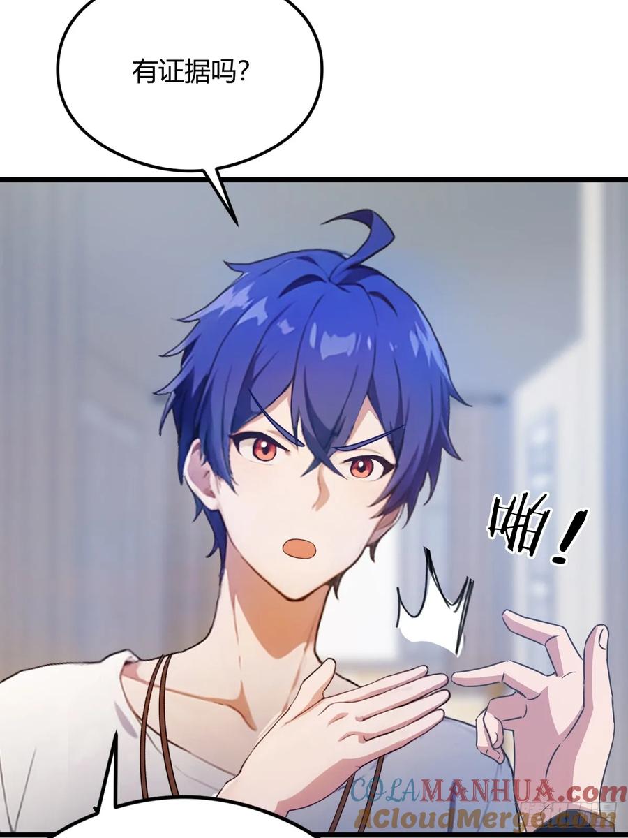 你什么档次敢在我七个师姐面前装 - 第13话 我白嫖了半年房租 - 第34张图