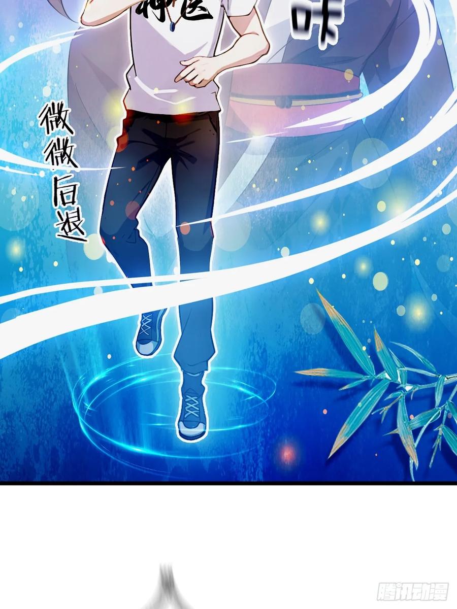 你什么档次敢在我七个师姐面前装 - 第13话 我白嫖了半年房租 - 第45张图